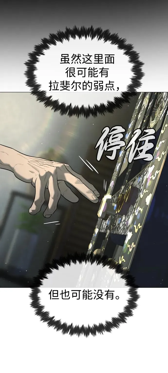 [第63话] 天境螺线 第140页