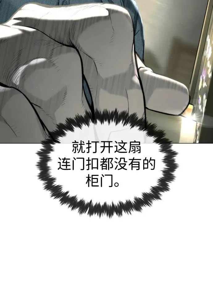 [第63话] 天境螺线 第142页