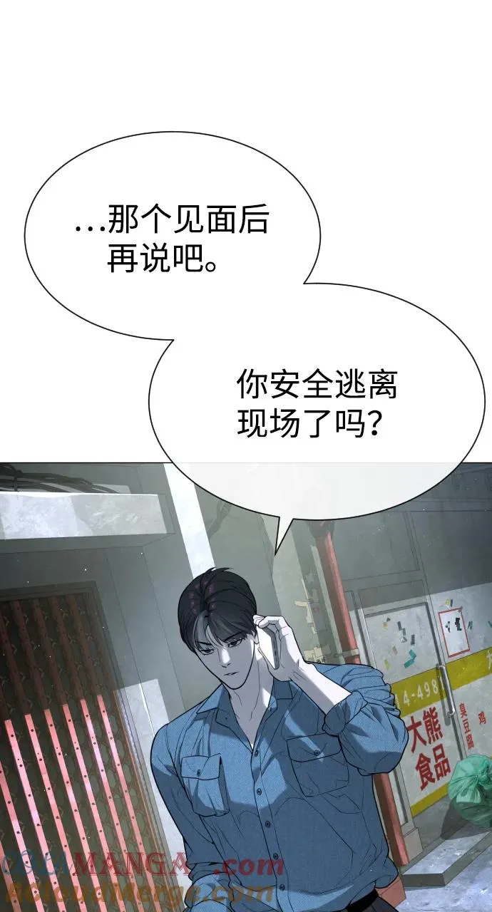 [第63话] 天境螺线 第145页