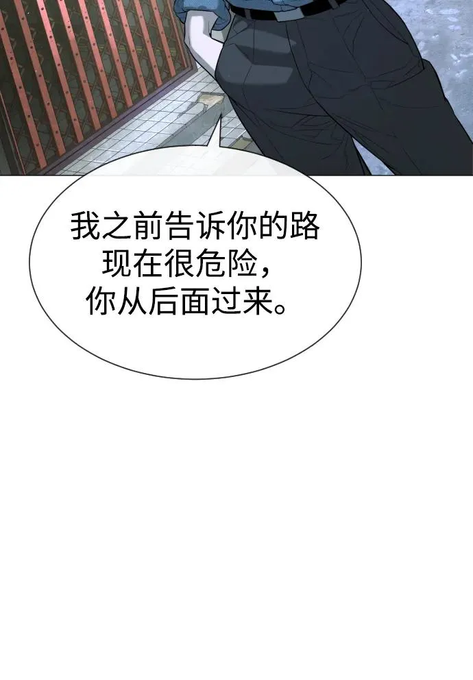 [第63话] 天境螺线 第146页