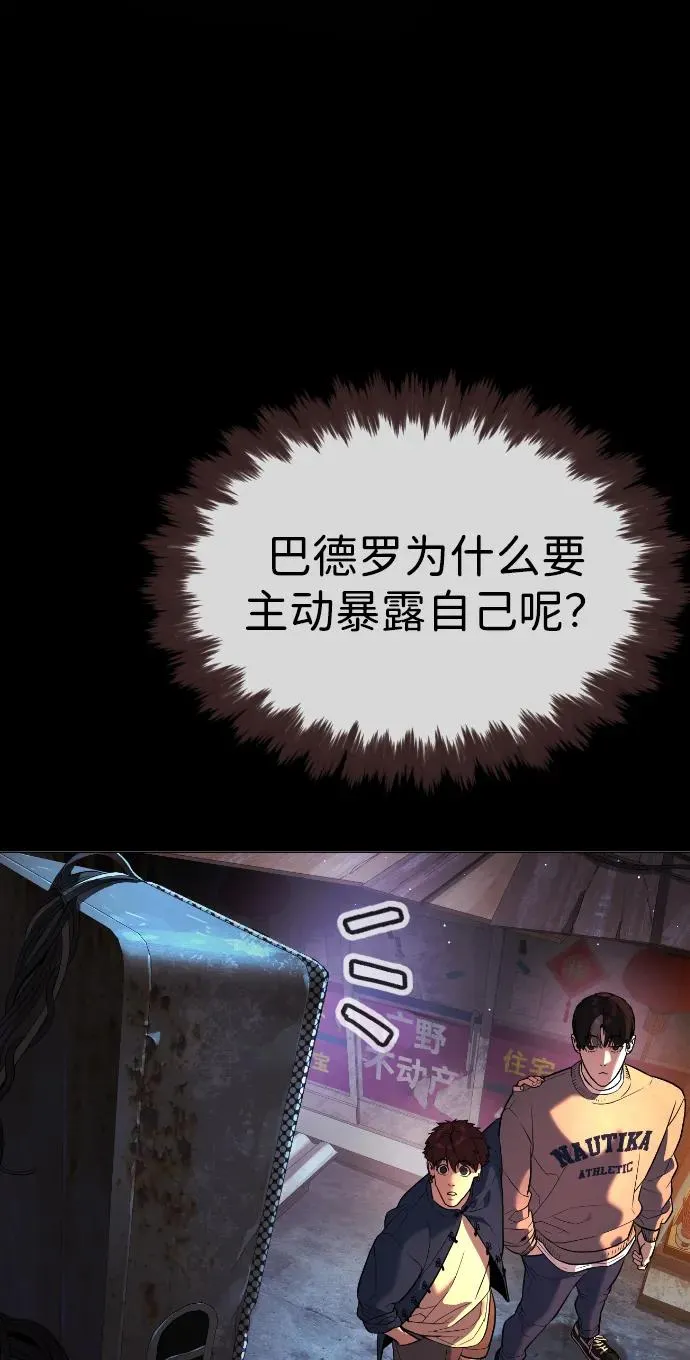 [第63话] 天境螺线 第150页