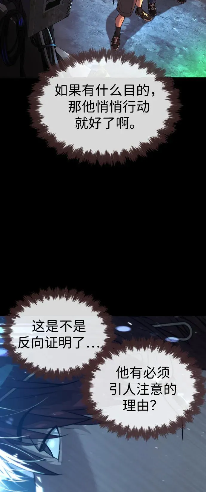 [第63话] 天境螺线 第151页