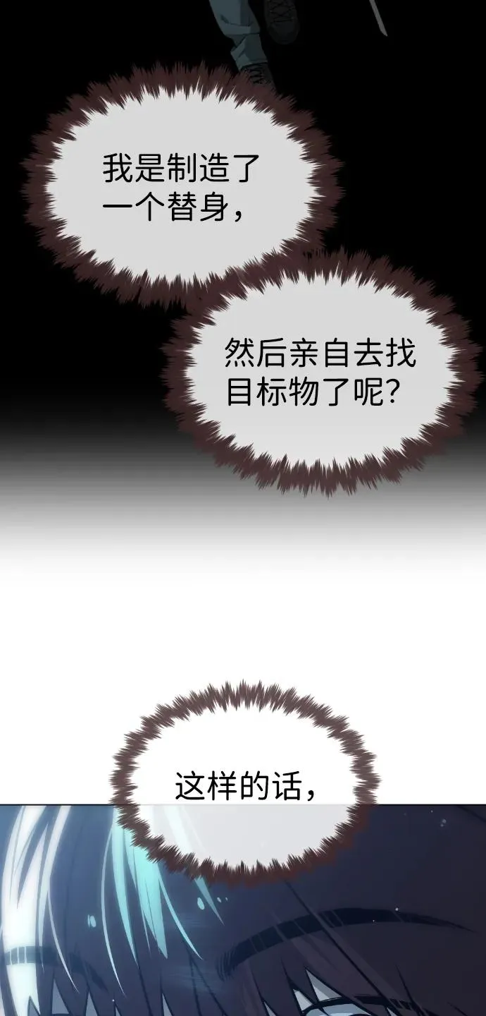 [第63话] 天境螺线 第154页