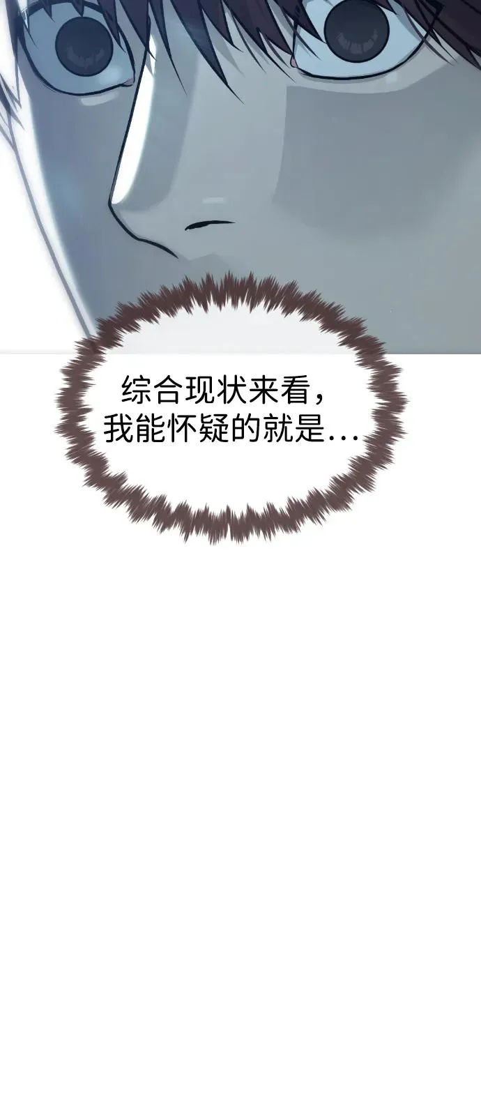 [第63话] 天境螺线 第155页