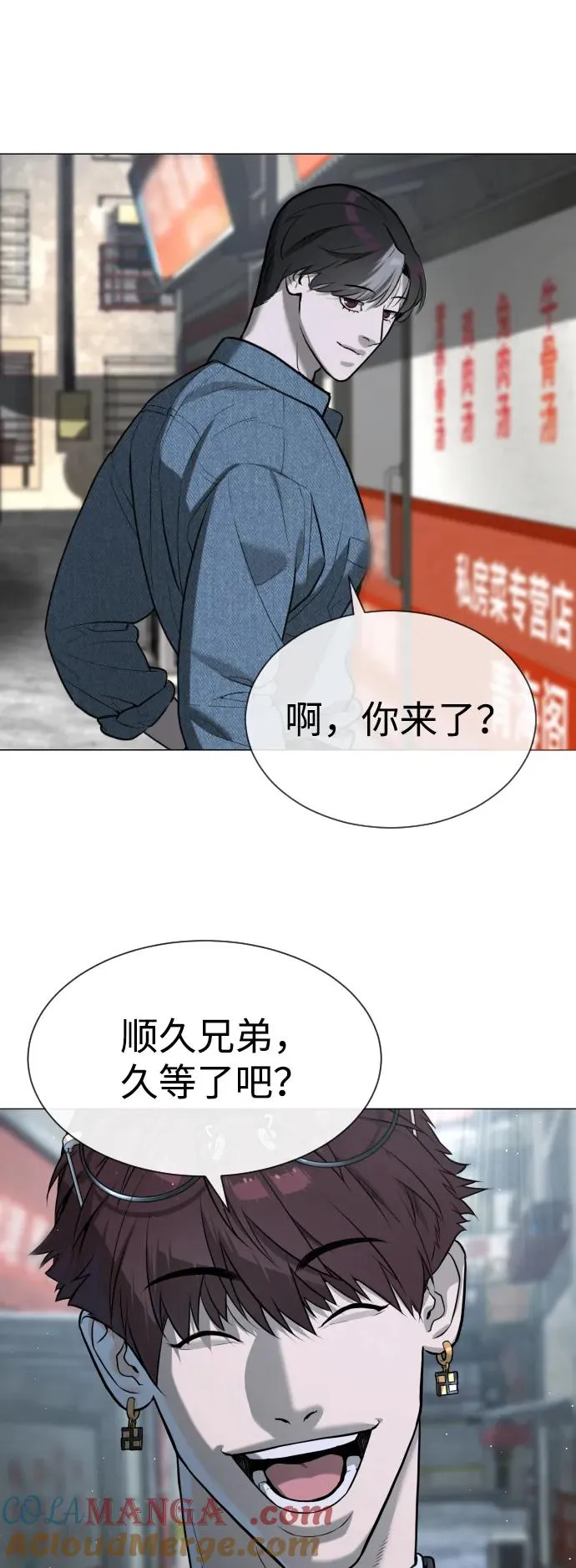 [第63话] 天境螺线 第157页