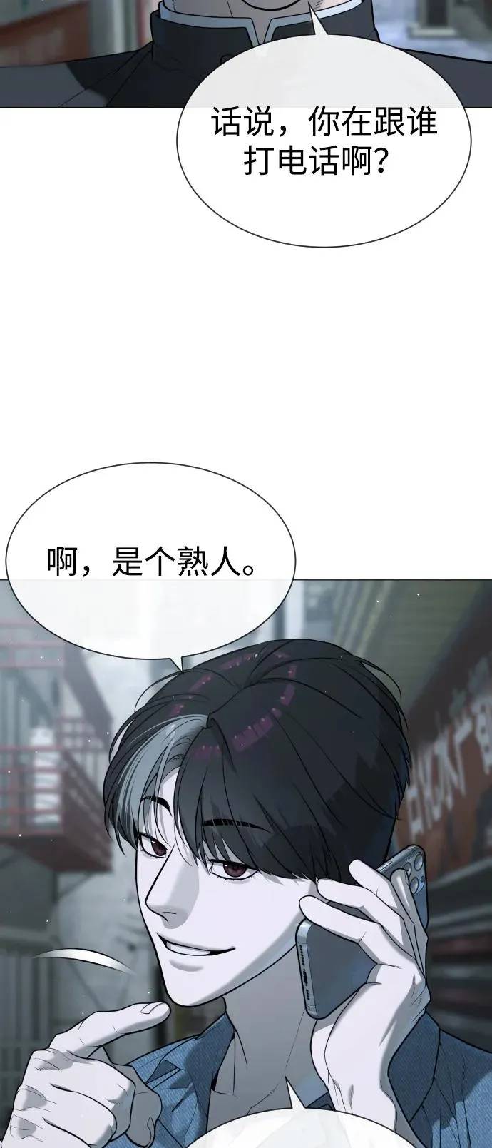 [第63话] 天境螺线 第158页