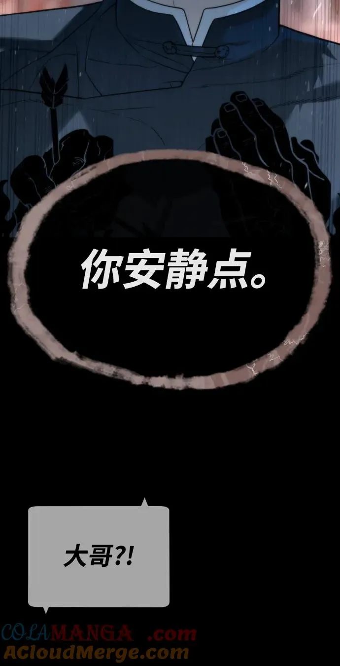 [第63话] 天境螺线 第165页