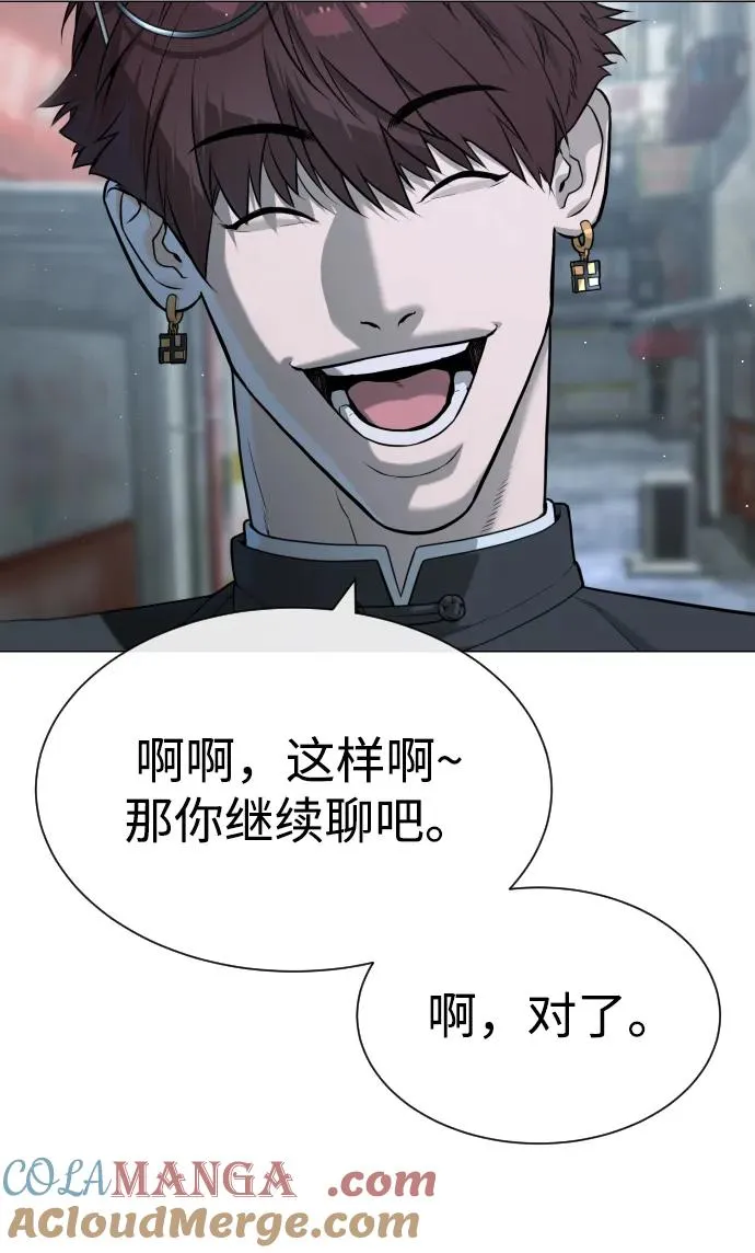 [第64话] 九龙恶魔 第5页