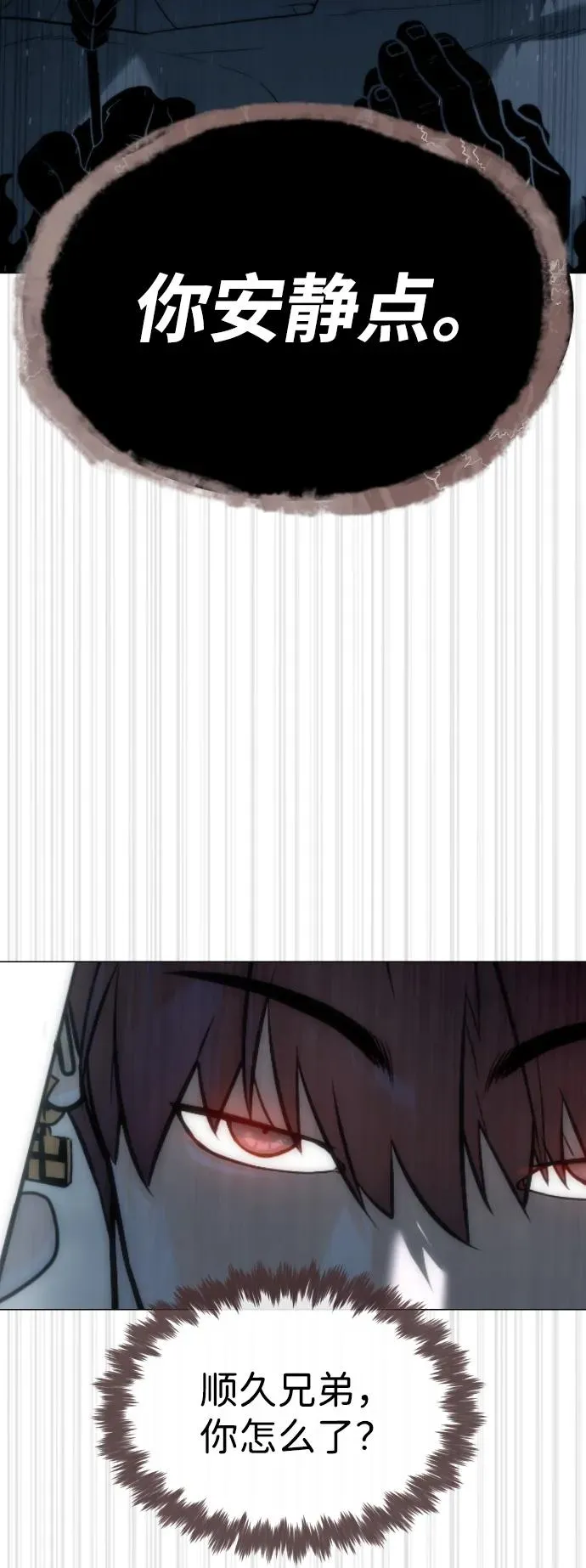 [第64话] 九龙恶魔 第10页