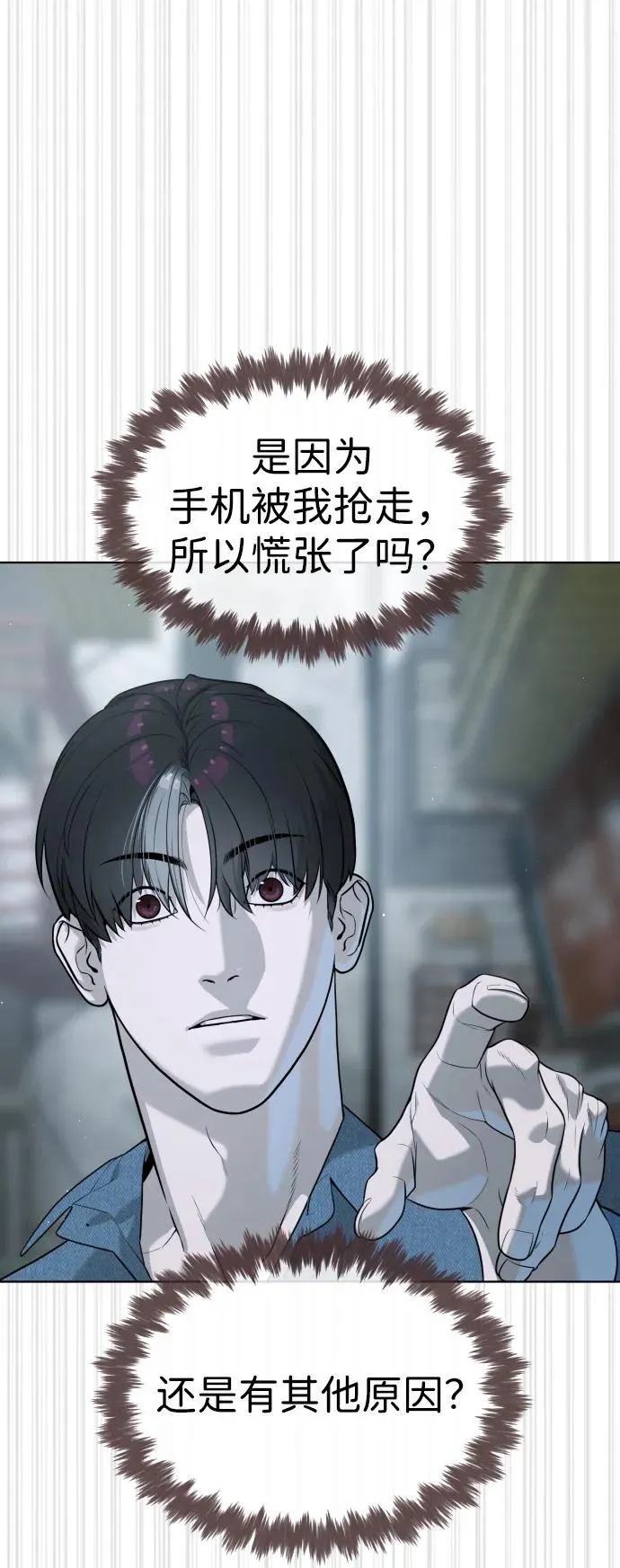 [第64话] 九龙恶魔 第11页