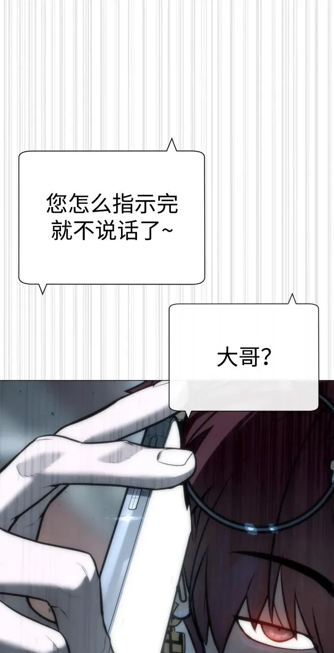 [第64话] 九龙恶魔 第12页