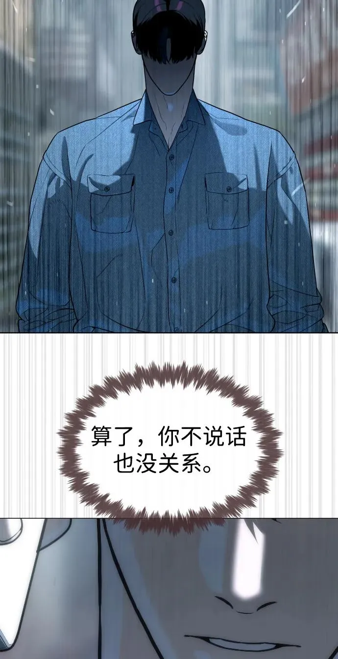[第64话] 九龙恶魔 第14页