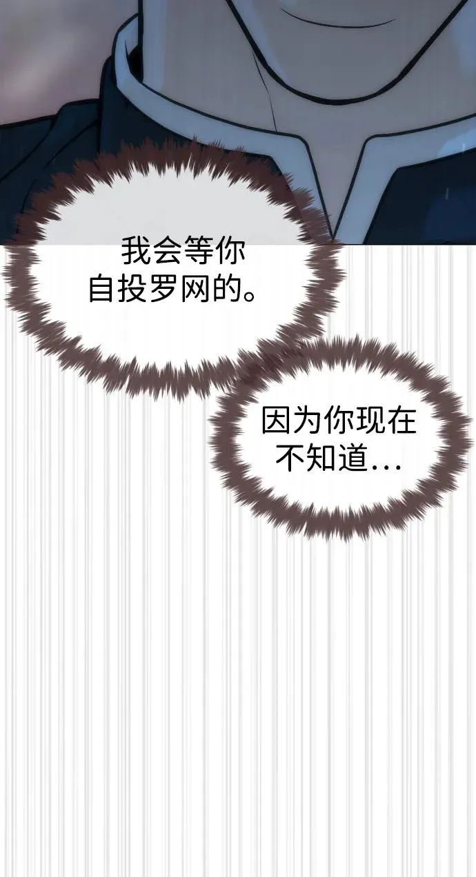 [第64话] 九龙恶魔 第15页