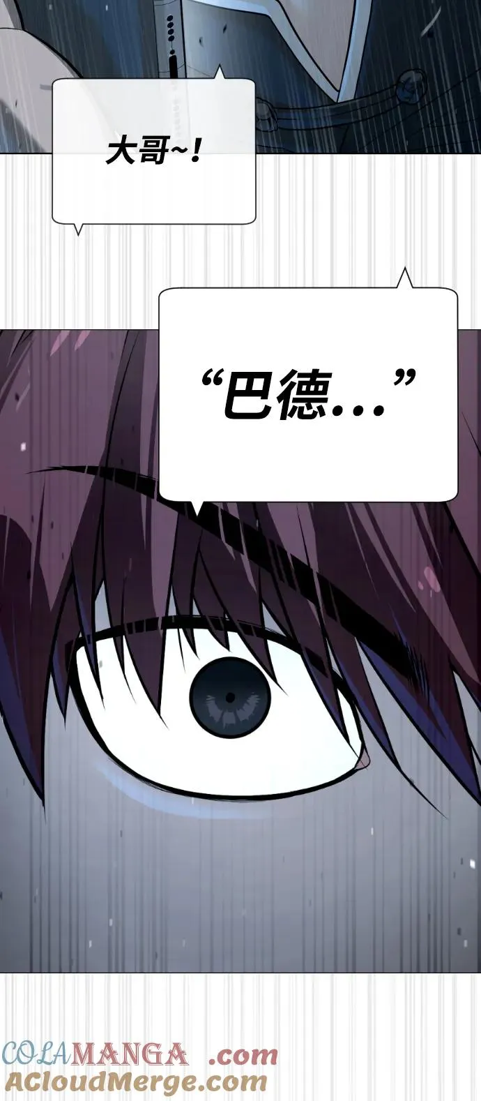 [第64话] 九龙恶魔 第17页