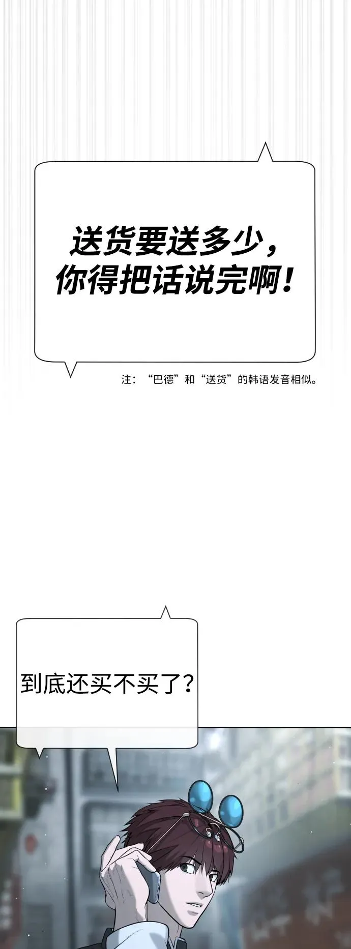 [第64话] 九龙恶魔 第18页