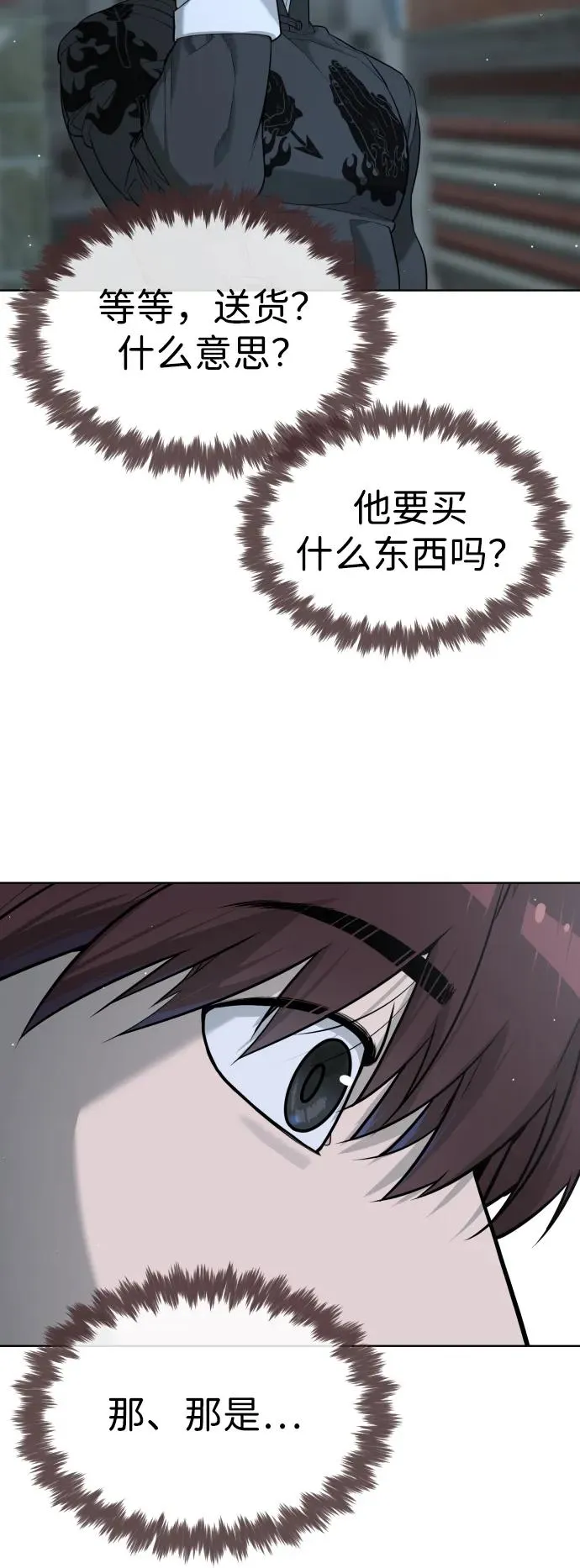 [第64话] 九龙恶魔 第19页