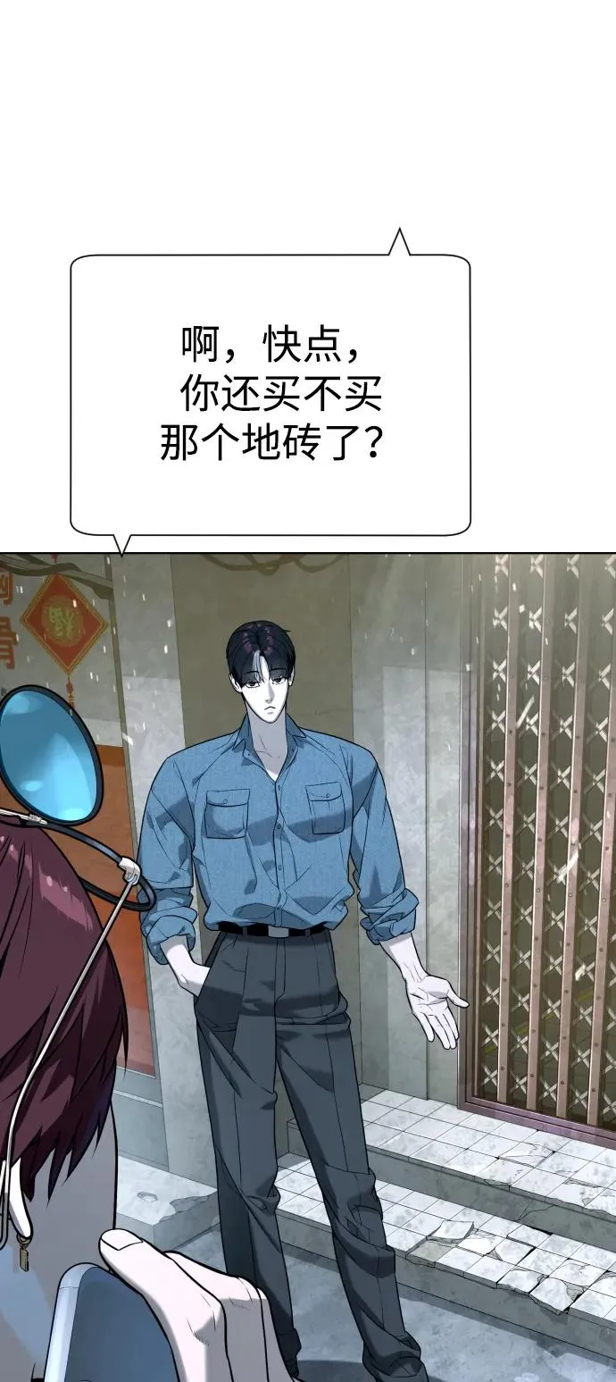 [第64话] 九龙恶魔 第20页