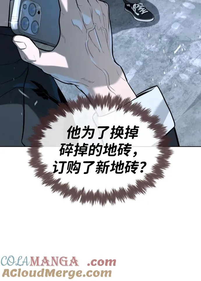 [第64话] 九龙恶魔 第21页