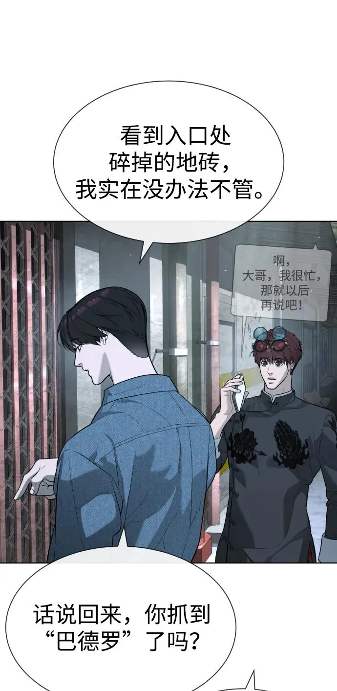 [第64话] 九龙恶魔 第22页