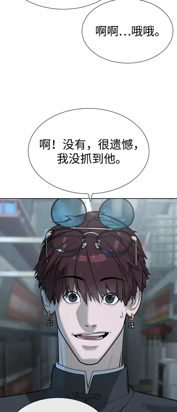 [第64话] 九龙恶魔 第23页