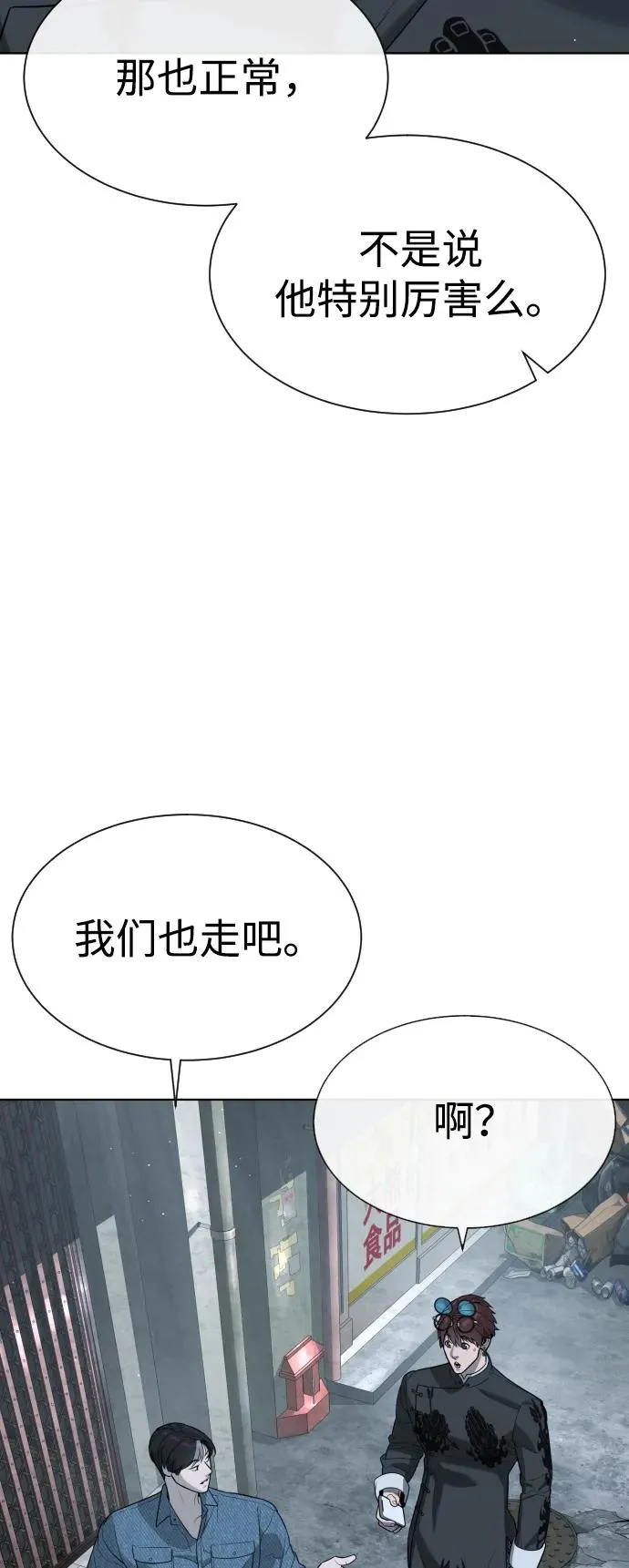 [第64话] 九龙恶魔 第24页