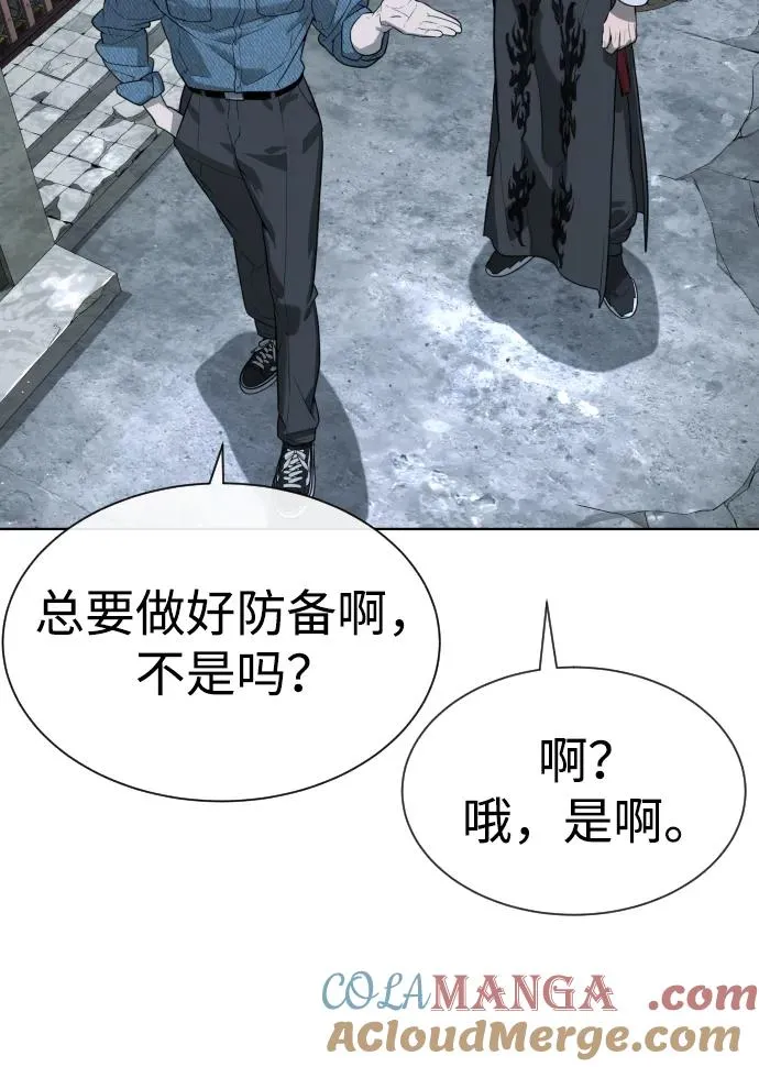 [第64话] 九龙恶魔 第25页