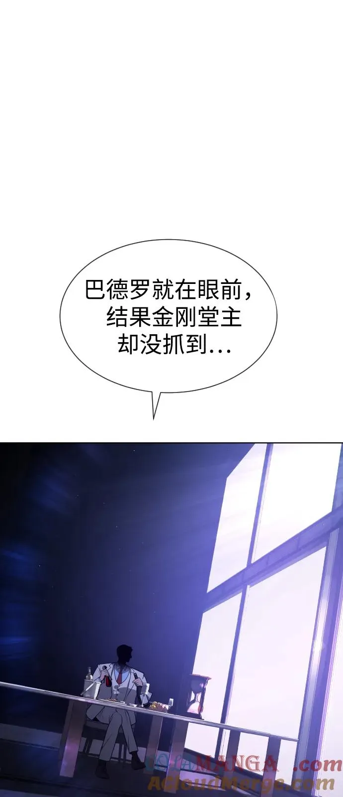 [第64话] 九龙恶魔 第29页
