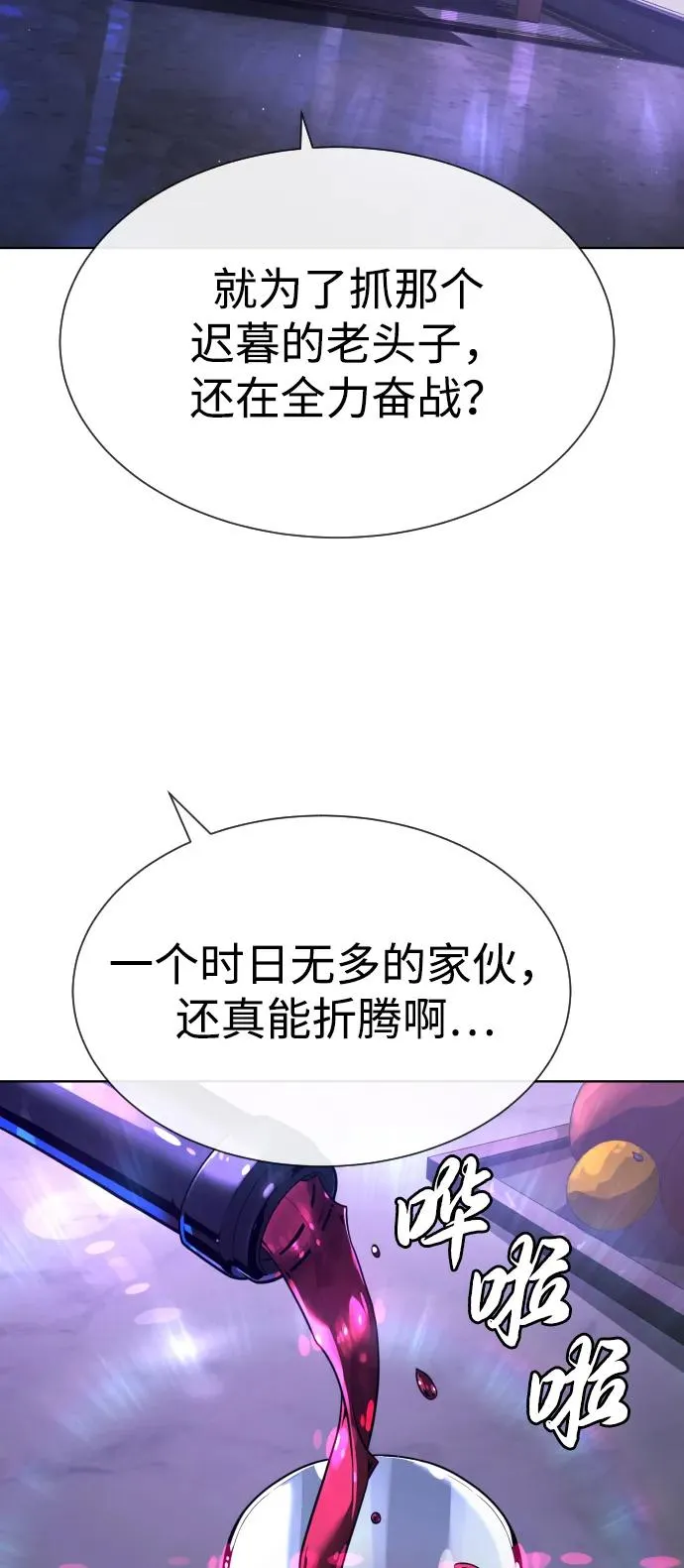 [第64话] 九龙恶魔 第30页