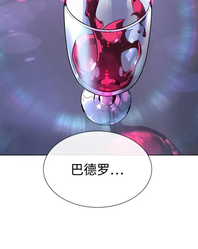 [第64话] 九龙恶魔 第31页