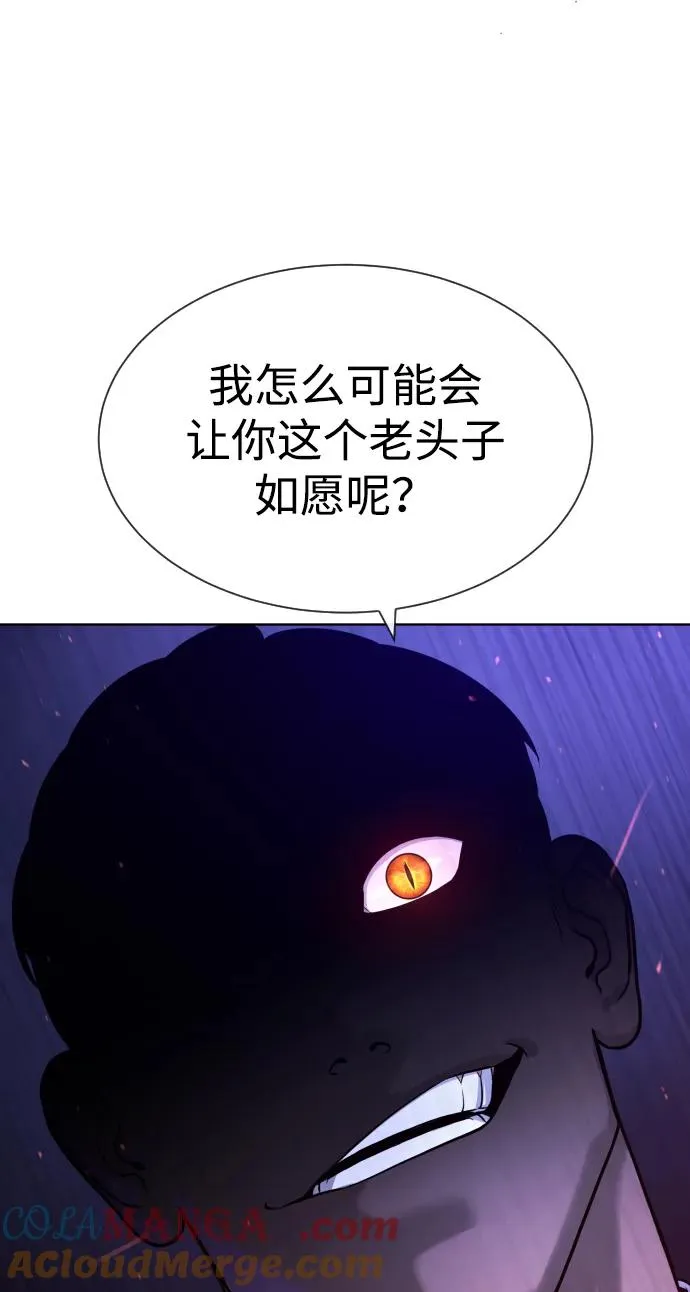 [第64话] 九龙恶魔 第33页