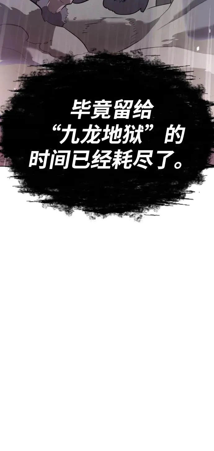 [第64话] 九龙恶魔 第36页