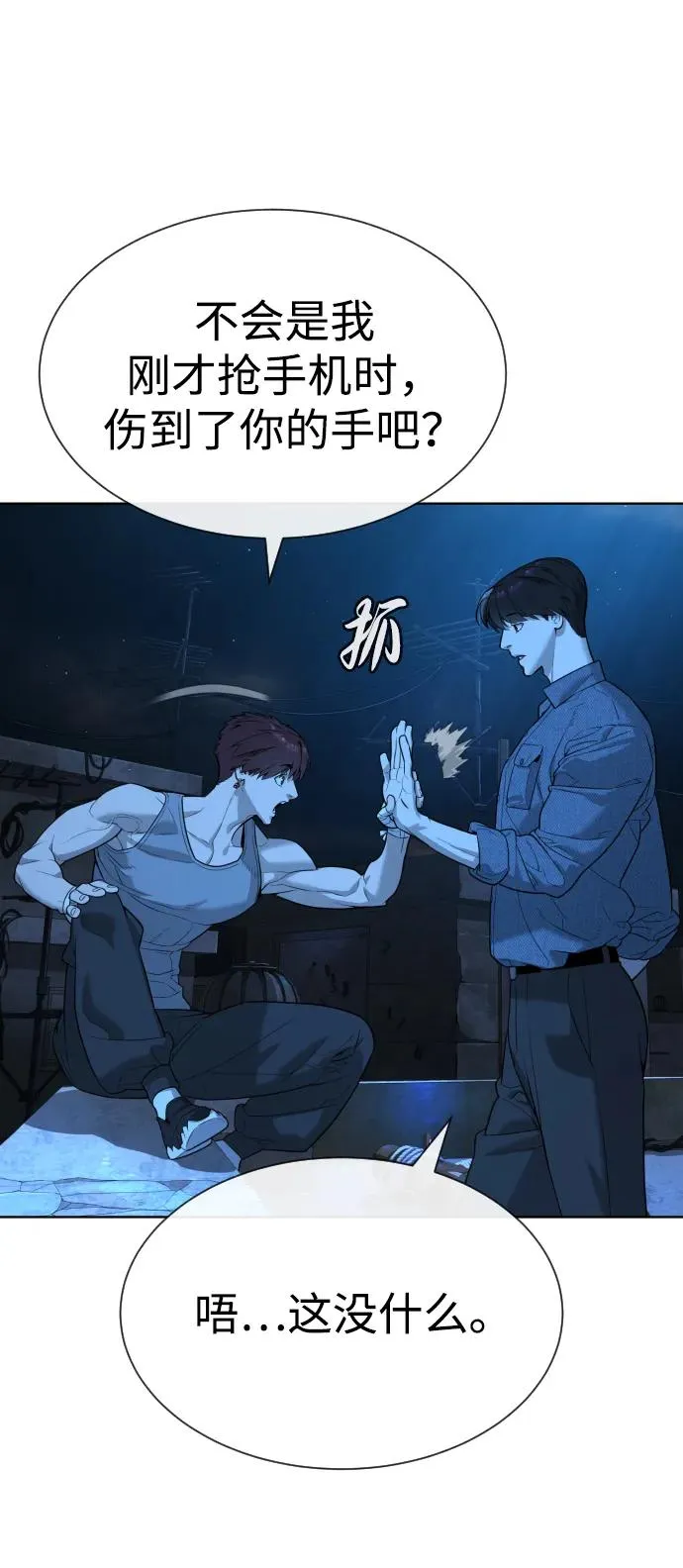 [第64话] 九龙恶魔 第42页