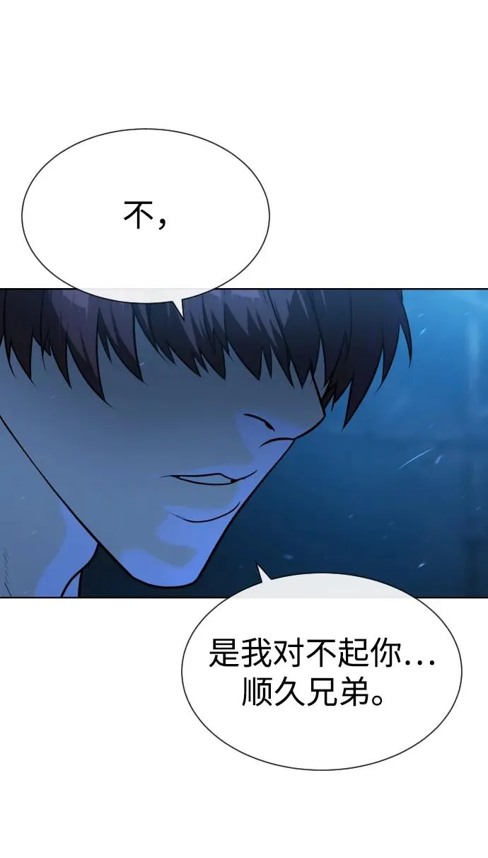 [第64话] 九龙恶魔 第43页