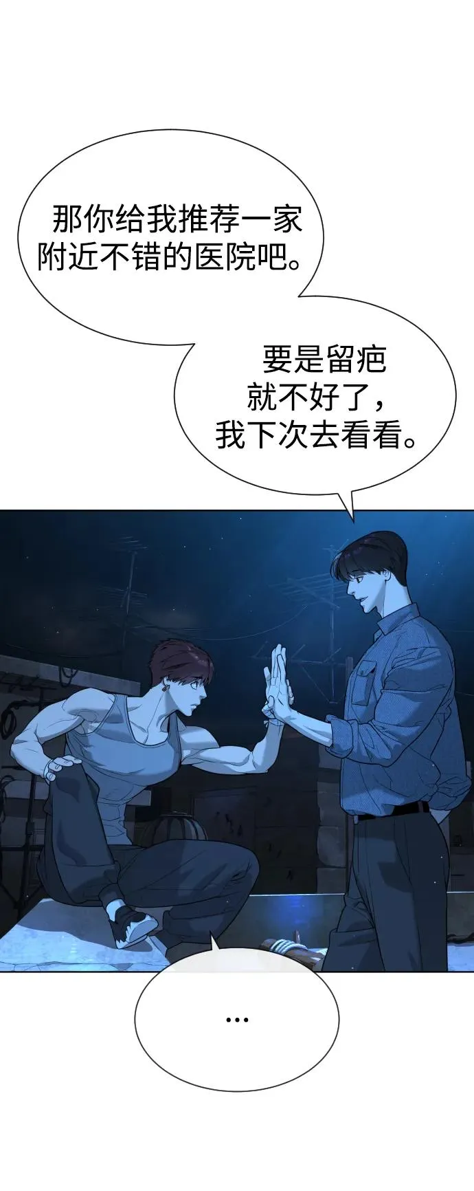 [第64话] 九龙恶魔 第44页