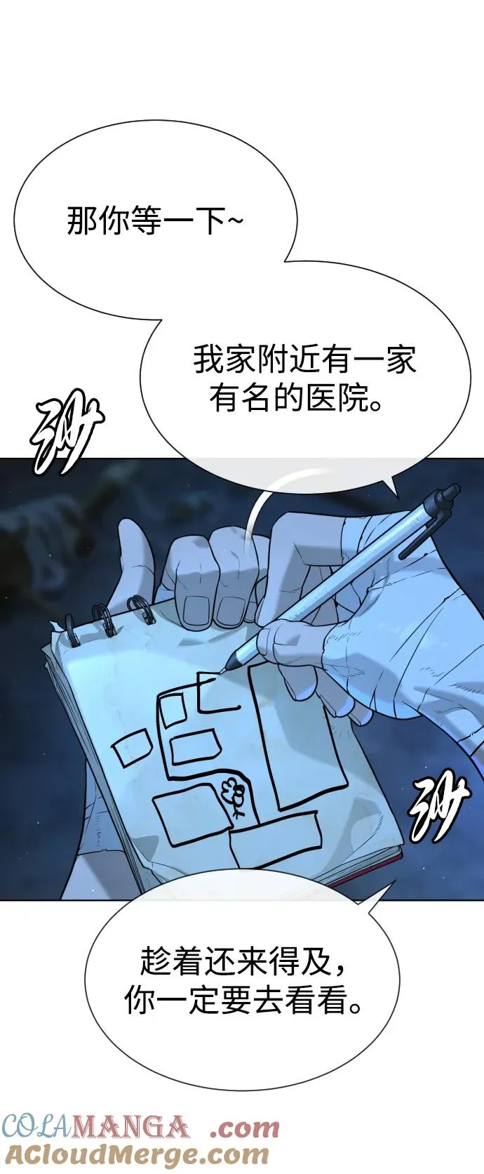 [第64话] 九龙恶魔 第45页