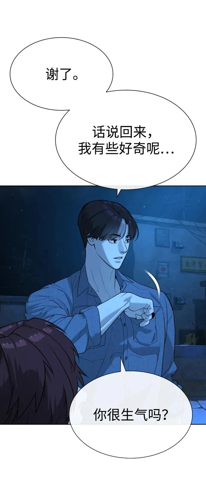 [第64话] 九龙恶魔 第47页