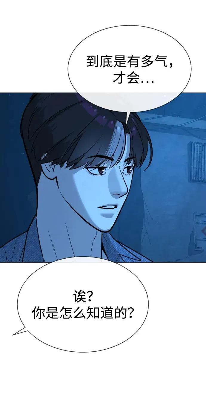 [第64话] 九龙恶魔 第48页