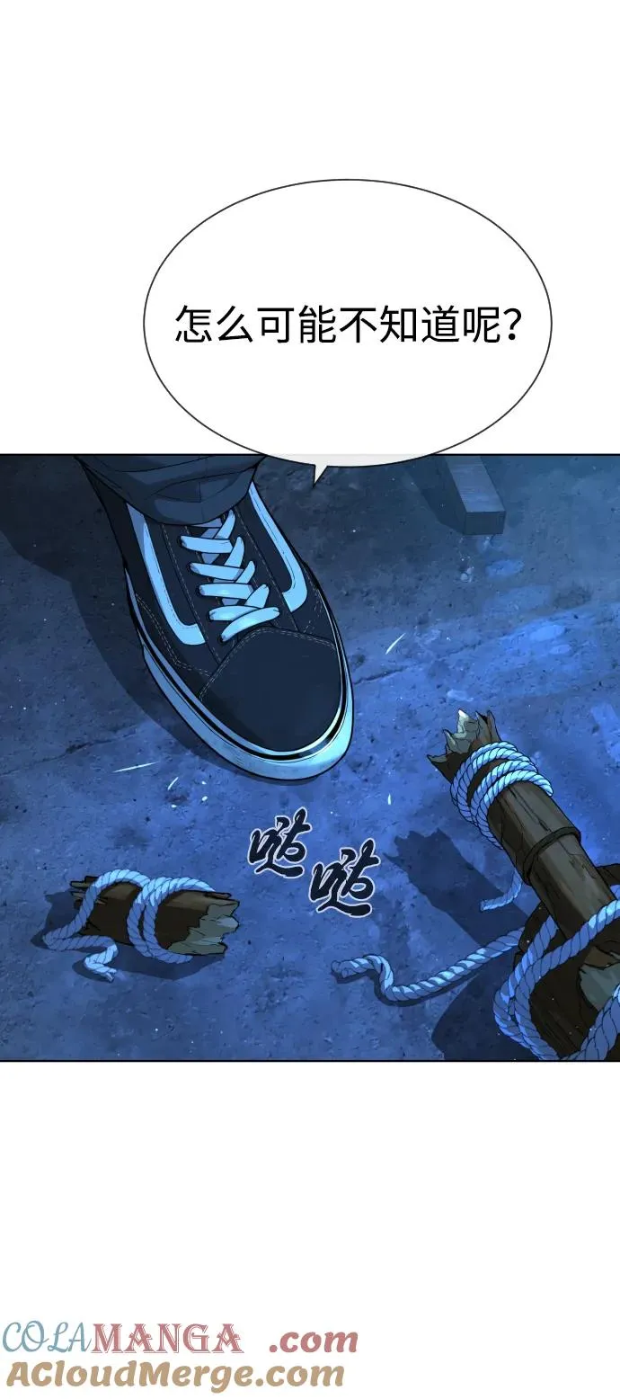 [第64话] 九龙恶魔 第49页