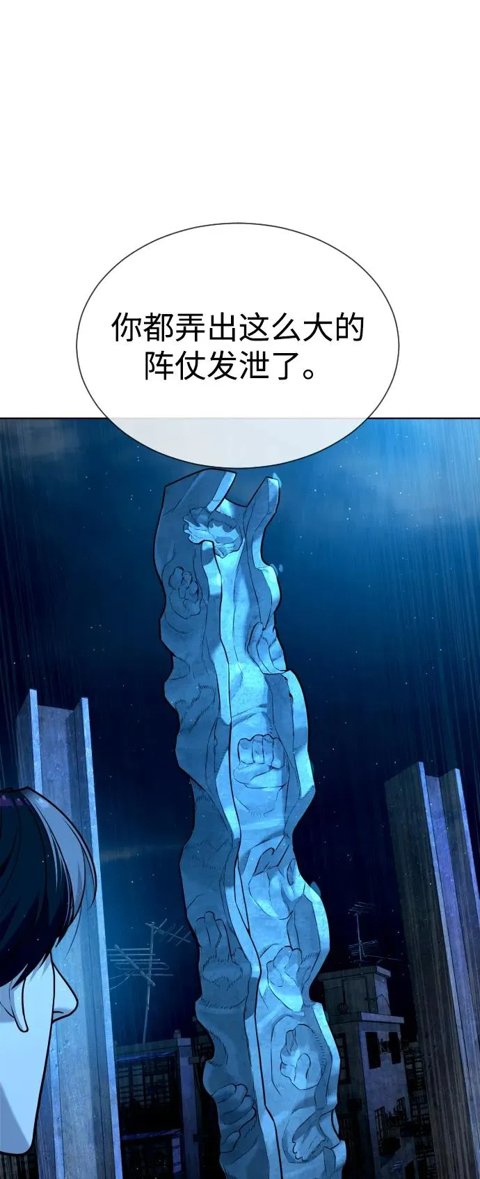 [第64话] 九龙恶魔 第50页