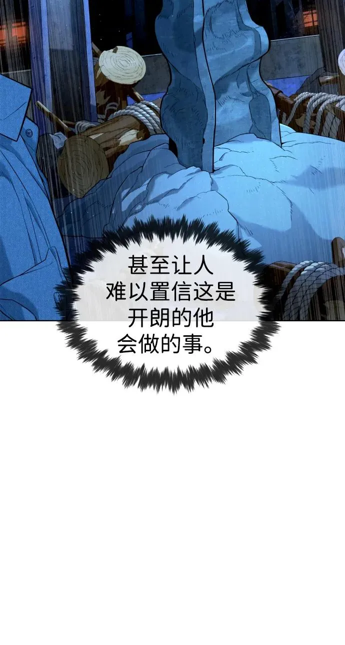 [第64话] 九龙恶魔 第51页