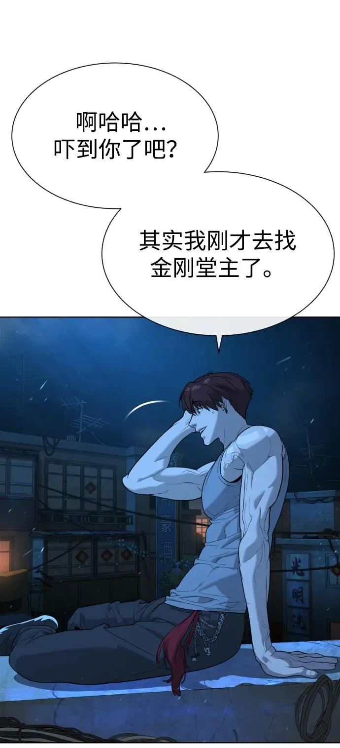 [第64话] 九龙恶魔 第52页
