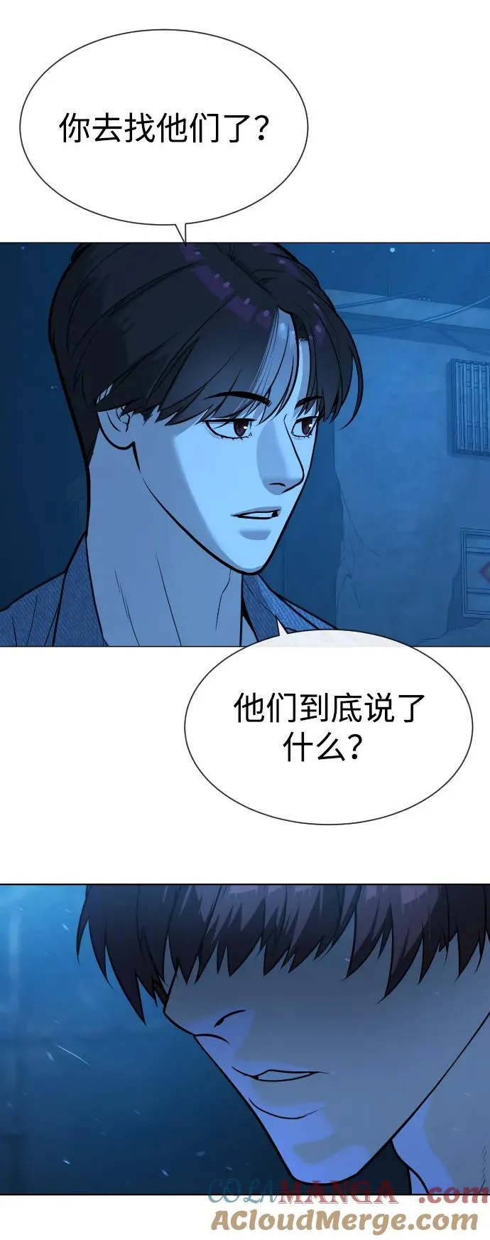 [第64话] 九龙恶魔 第53页
