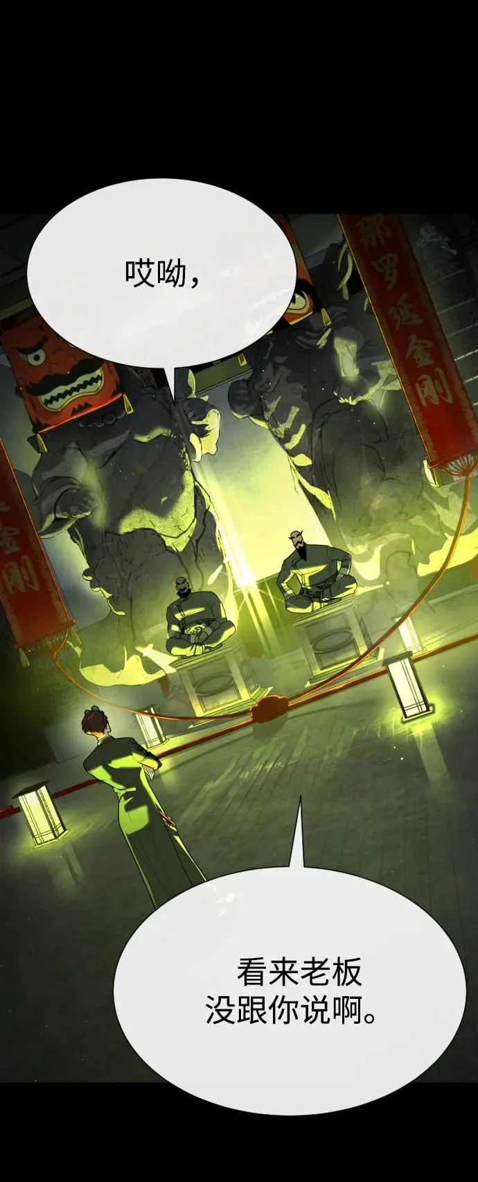 [第64话] 九龙恶魔 第56页