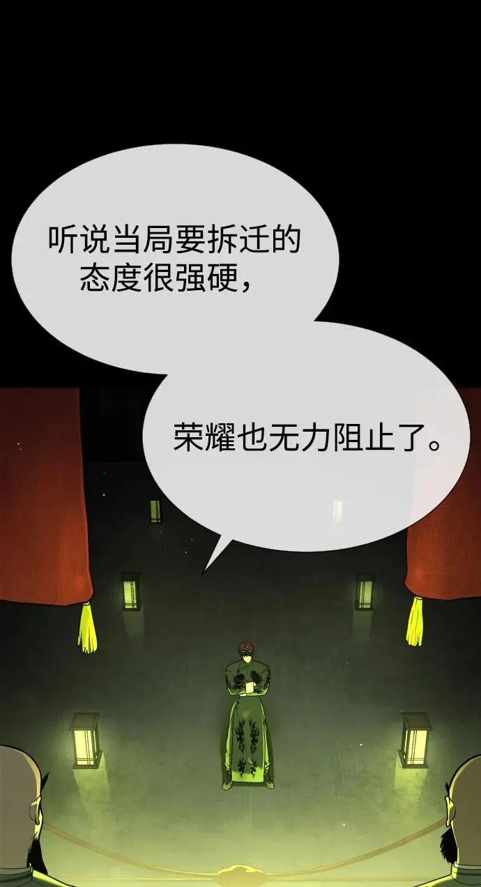 [第64话] 九龙恶魔 第59页