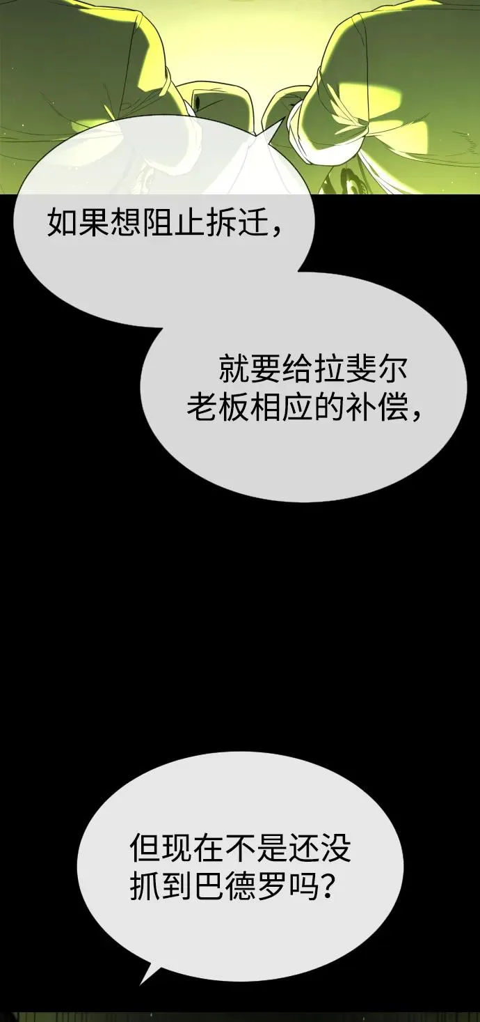 [第64话] 九龙恶魔 第60页