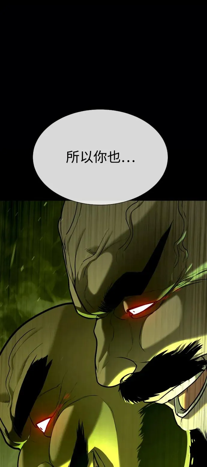 [第64话] 九龙恶魔 第62页