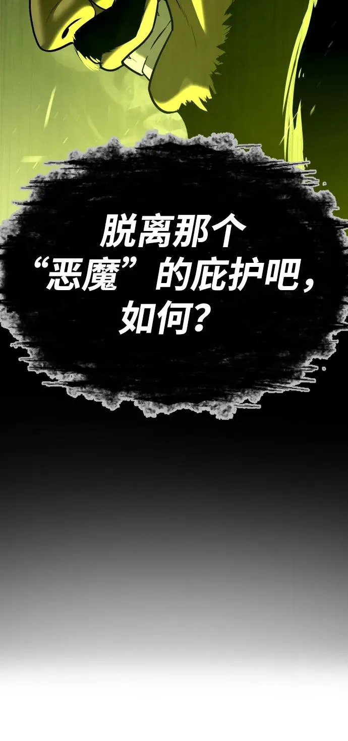 [第64话] 九龙恶魔 第63页