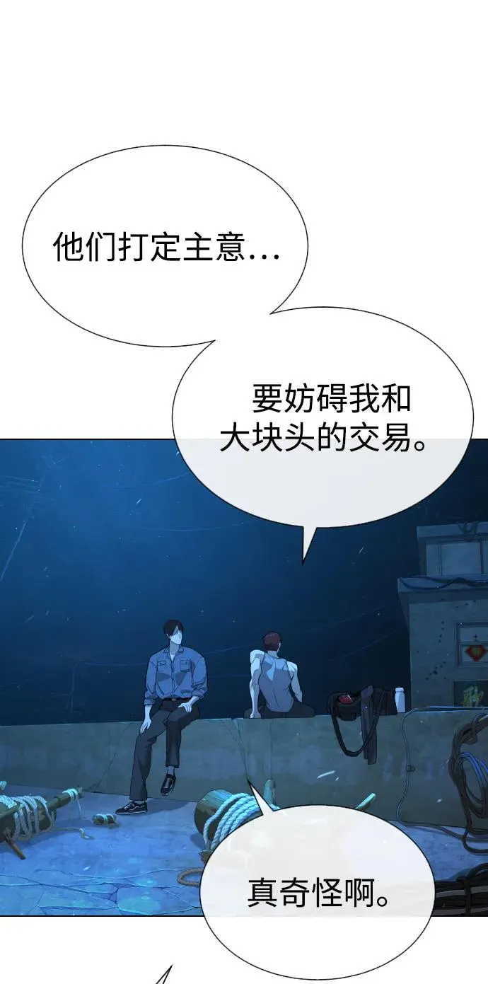 [第64话] 九龙恶魔 第64页