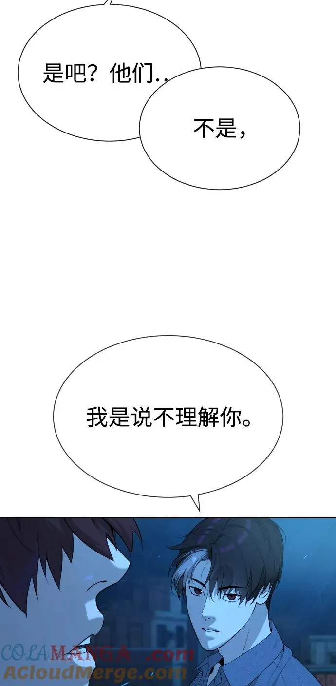 [第64话] 九龙恶魔 第65页