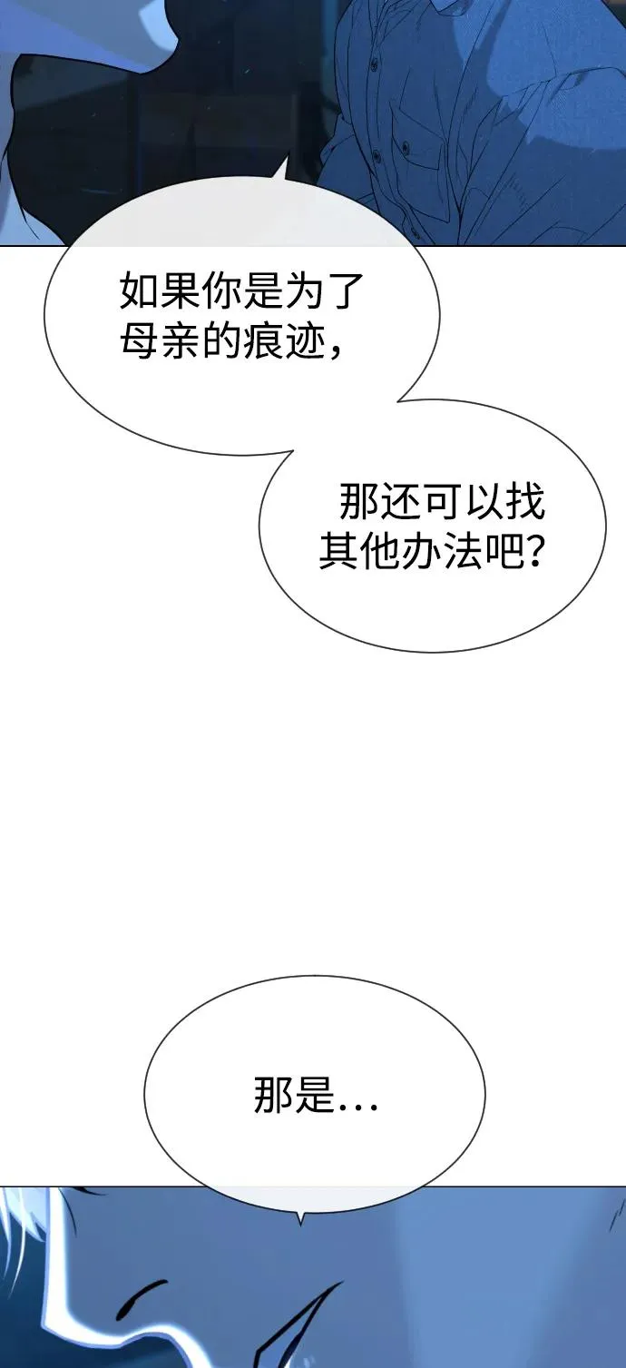 [第64话] 九龙恶魔 第66页